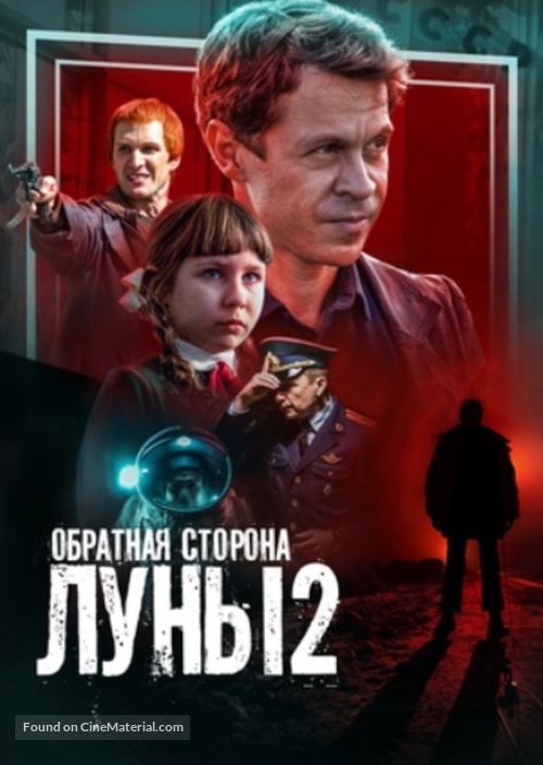 &quot;Obratnaya storona Luny&quot; - Russian Movie Poster