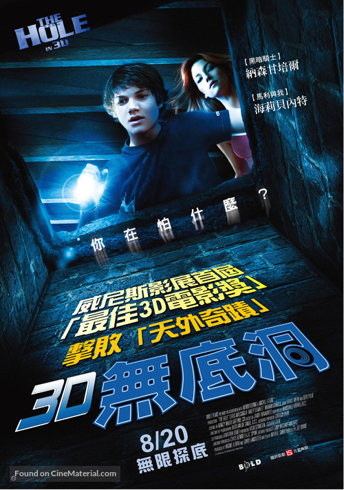 The Hole - Taiwanese Movie Poster