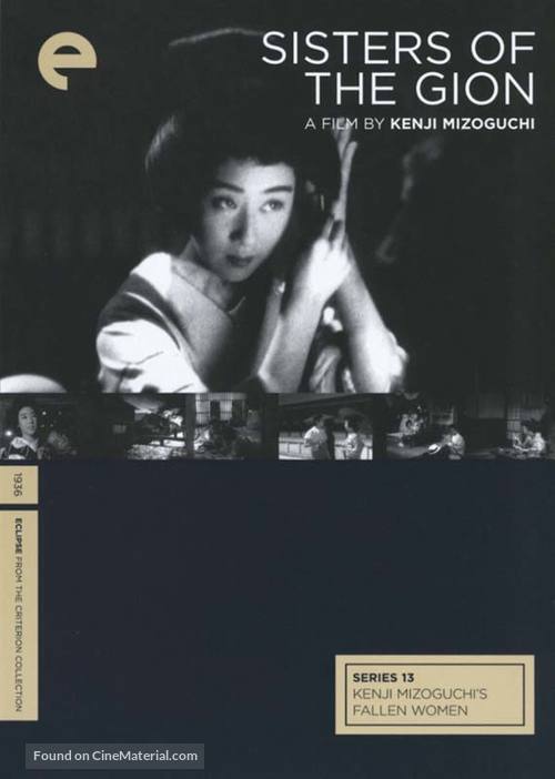 Gion no shimai - DVD movie cover