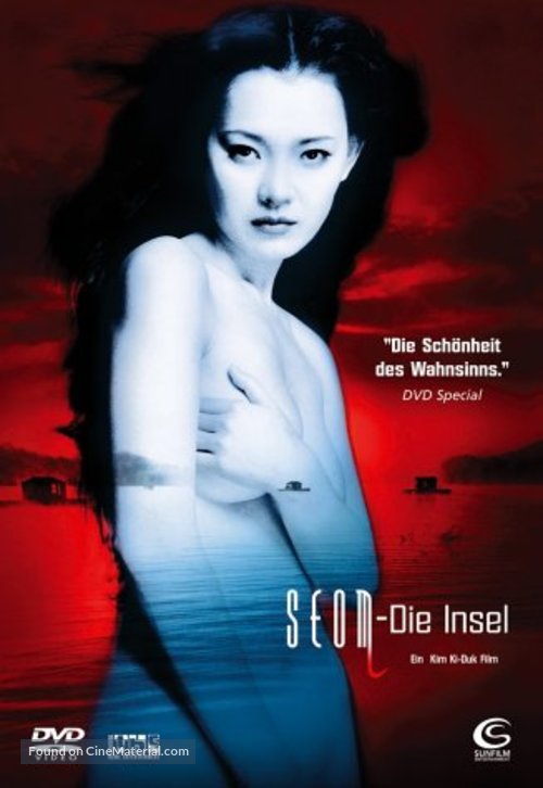 Seom - German DVD movie cover