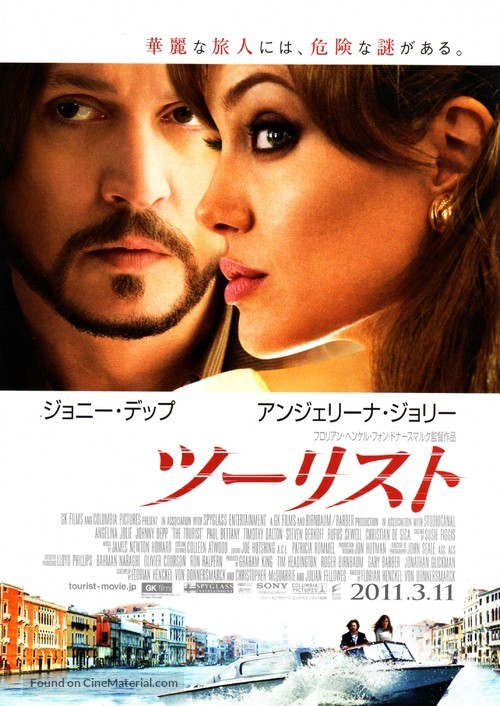 The Tourist - Japanese Movie Poster