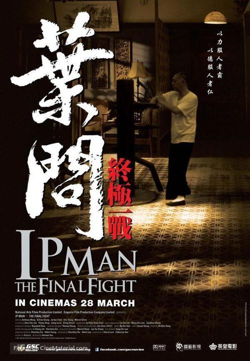 Yip Man: Jung gik yat jin - Malaysian Movie Poster