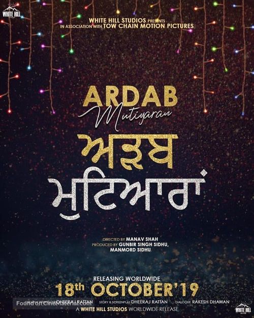 Ardab Mutiyaran - Indian Movie Poster