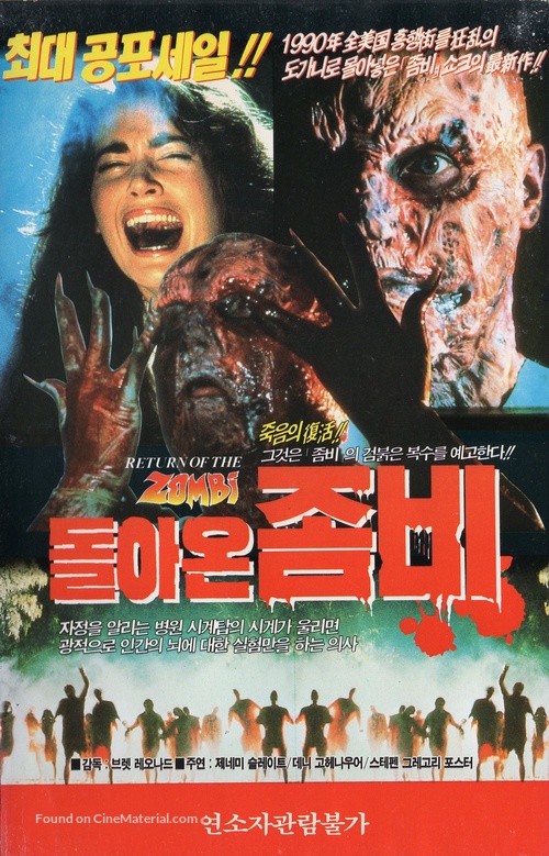 The Dead Pit - South Korean VHS movie cover