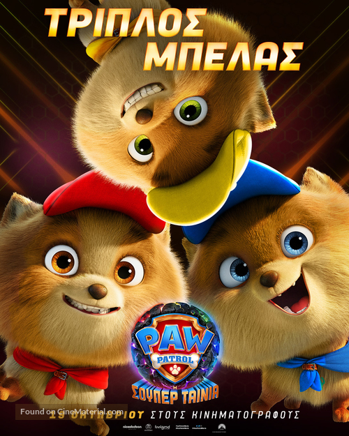 PAW Patrol: The Mighty Movie - Greek Movie Poster