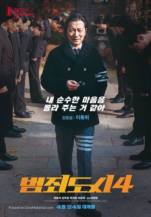 Beomjoedosi4 - South Korean Movie Poster