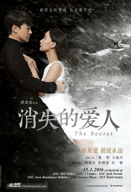 The Secret - Malaysian Movie Poster