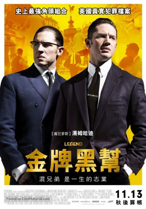 Legend - Taiwanese Movie Poster