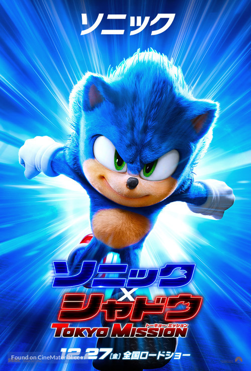 Sonic the Hedgehog 3 - Japanese Movie Poster