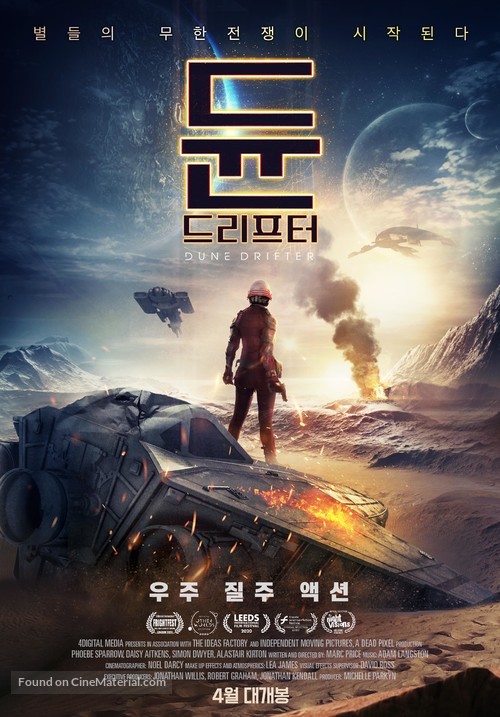 Dune Drifter - South Korean Movie Poster