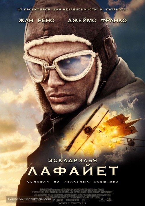 Flyboys - Russian Movie Poster