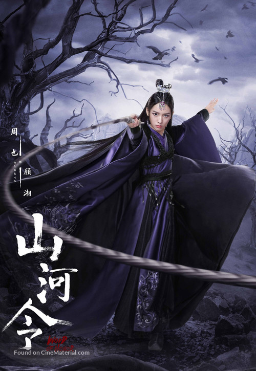 &quot;Tian Ya Ke&quot; - Chinese Movie Cover