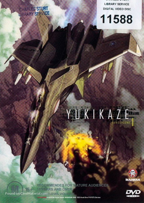 Sentou yousei yukikaze - Australian Movie Cover