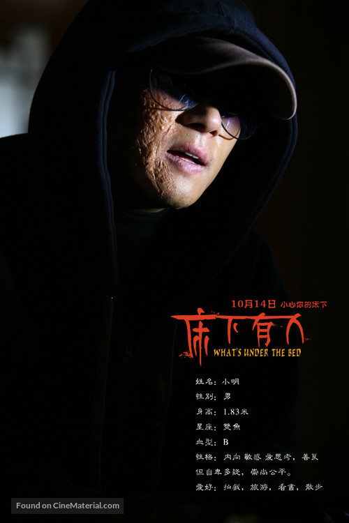Chuang Xia You Ren - Chinese Movie Poster