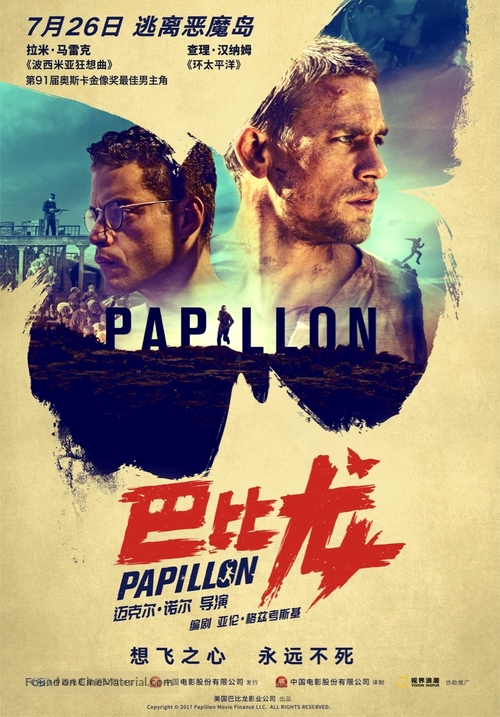Papillon - Chinese Movie Poster