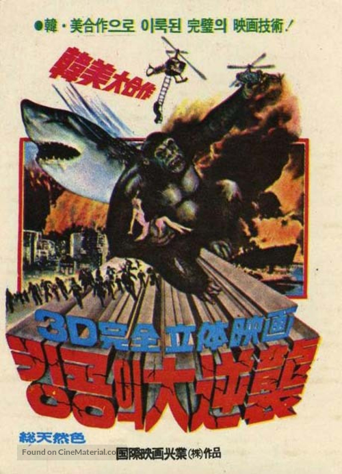 Ape - South Korean Theatrical movie poster