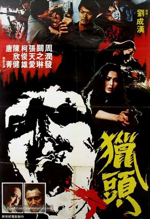 Lie tou - Hong Kong Movie Poster