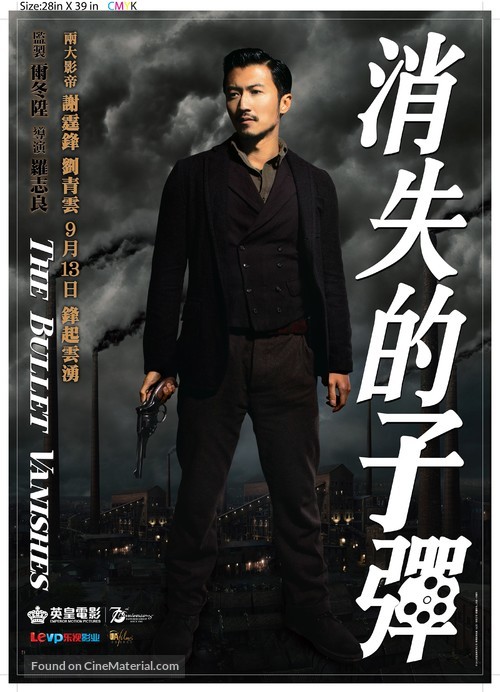 Xiao shi de zi dan - Hong Kong Movie Poster