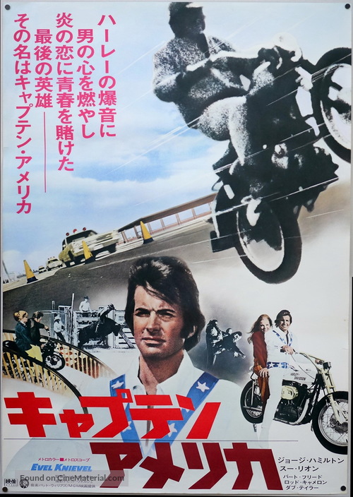 Evel Knievel - Japanese Movie Poster