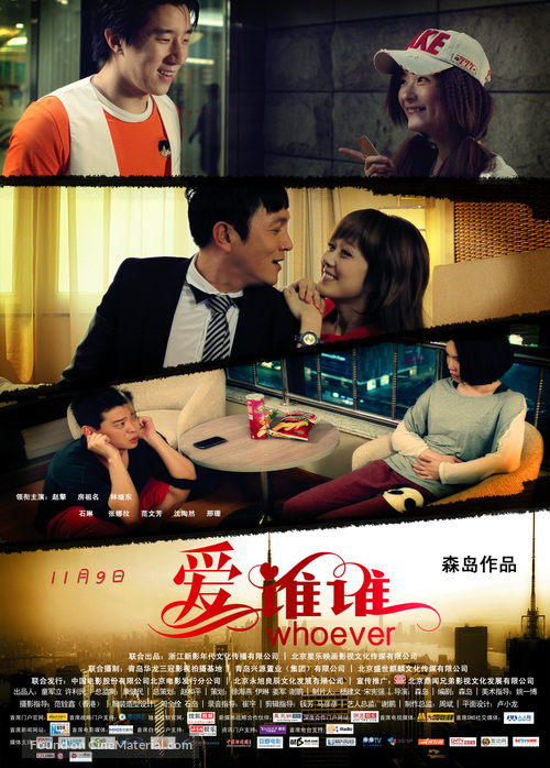 Whoever - Chinese Movie Poster