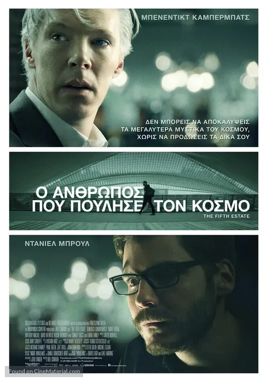 The Fifth Estate - Greek Movie Poster