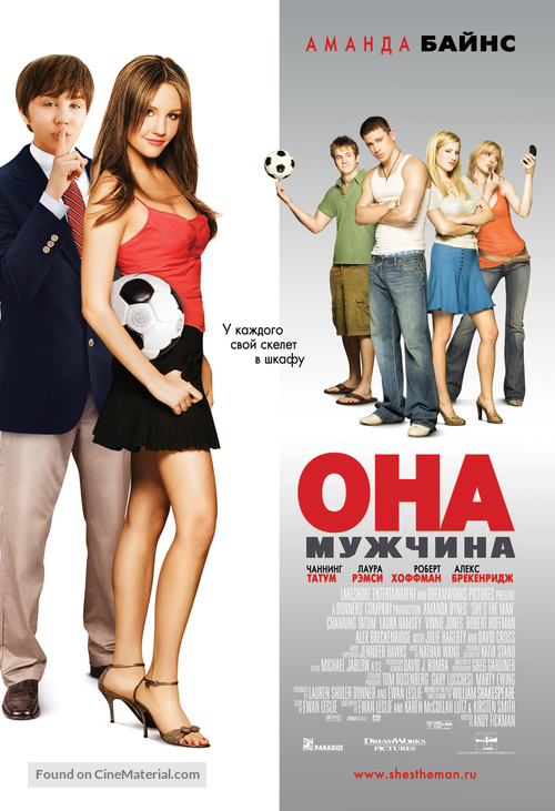 She&#039;s The Man - Russian Movie Poster