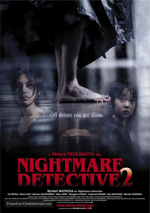 Nightmare Detective 2 - Movie Poster