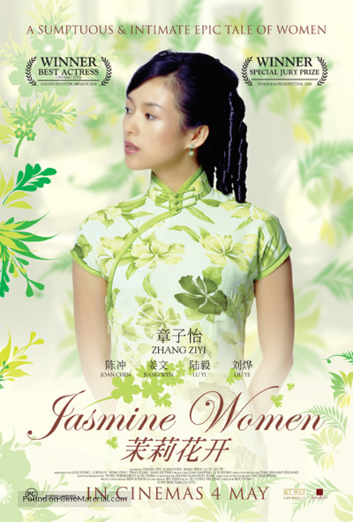 Jasmine Women - Singaporean poster