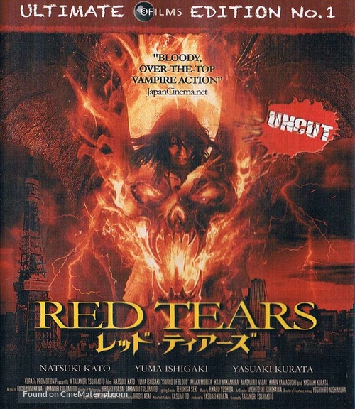 Red tears - k&ocirc;rui - Austrian Blu-Ray movie cover