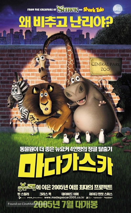 Madagascar - South Korean Movie Poster