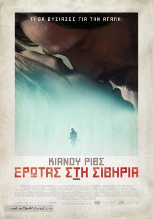 Siberia - Greek Movie Poster