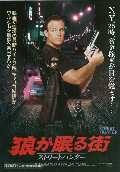 Street Hunter - Japanese Movie Poster