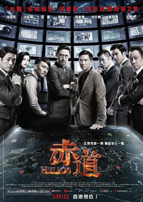 Chek dou - Hong Kong Movie Poster