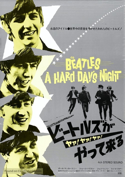 A Hard Day&#039;s Night - Japanese Re-release movie poster