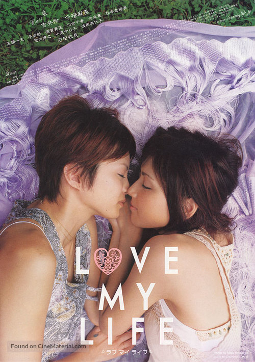 Love My Life - Japanese Movie Poster