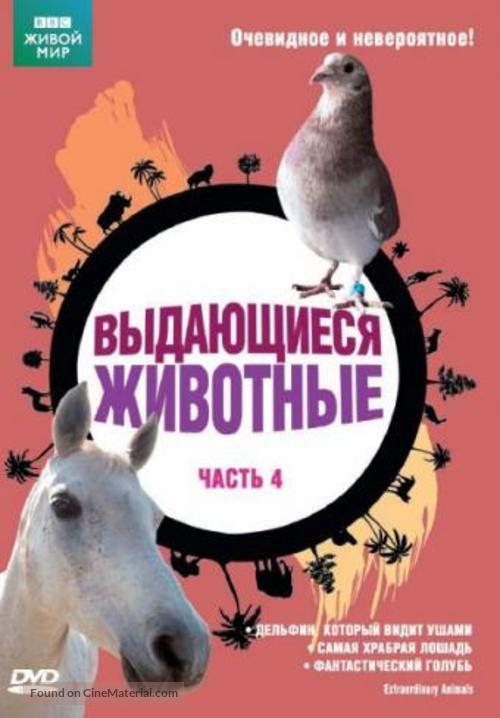 &quot;The Natural World&quot; - Russian DVD movie cover