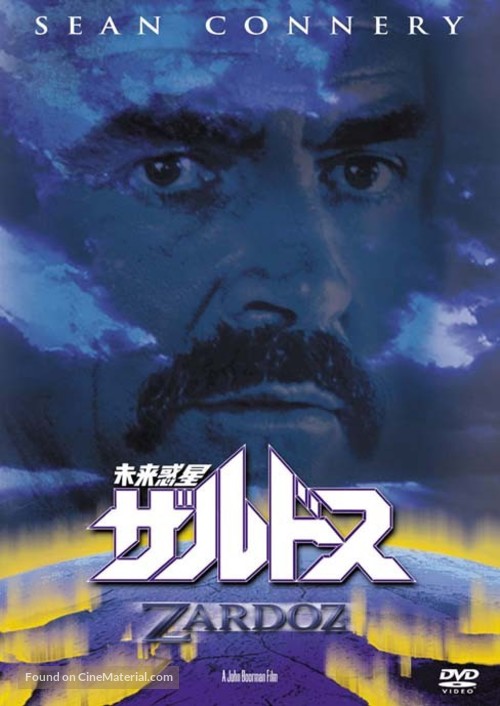 Zardoz - Japanese DVD movie cover