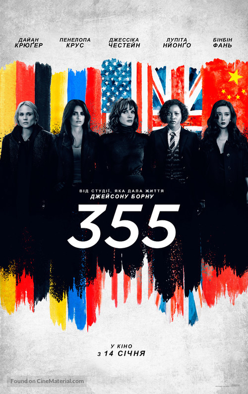 The 355 - Ukrainian Movie Poster