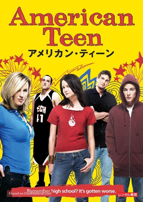 American Teen - Japanese Movie Cover