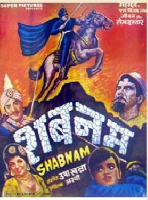 Shabnam - Indian Movie Poster