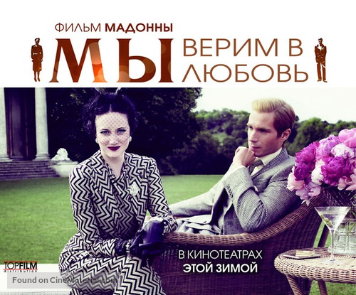 W.E. - Russian Movie Poster