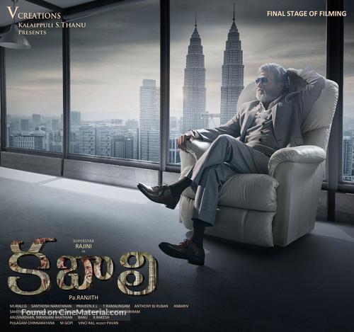 Kabali - Indian Movie Poster