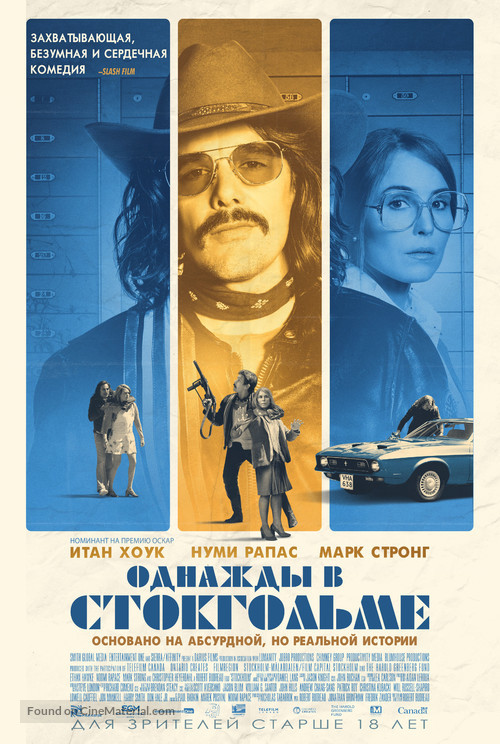 Stockholm - Russian Movie Poster