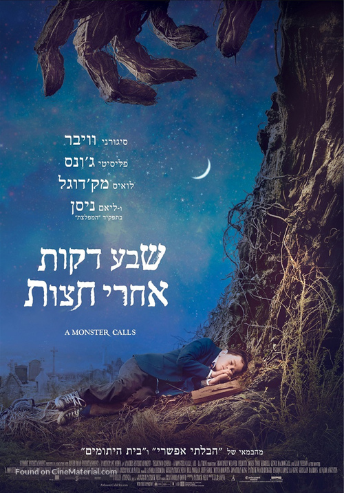 A Monster Calls - Israeli Movie Poster