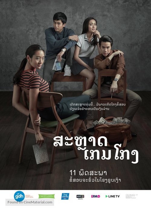 Bad Genius -  Movie Poster