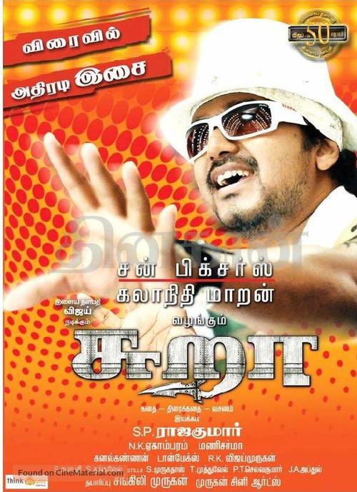 Sura - Indian Movie Poster