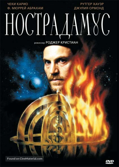 Nostradamus - Russian DVD movie cover