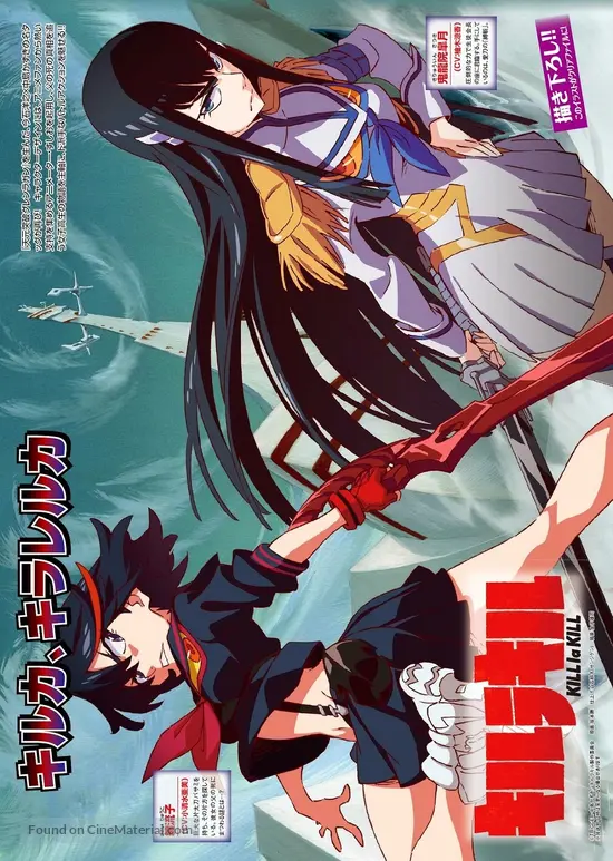 Get Kill La Kill 2013 Japanese Movie Poster For Android Free Wallpaper Kill La Kill 2013 Japanese Movie Poster Free