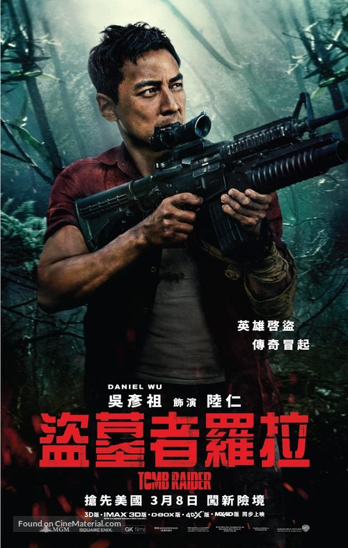 Tomb Raider - Hong Kong Movie Poster