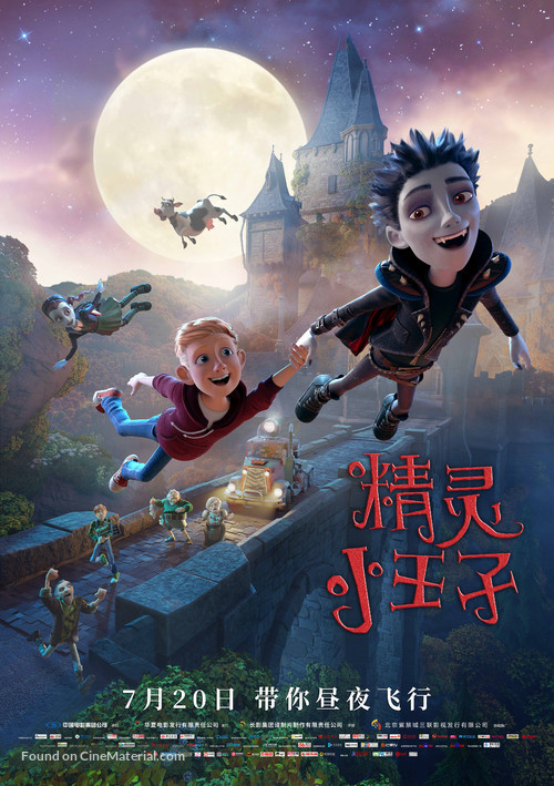 The Little Vampire 3D - Chinese Movie Poster